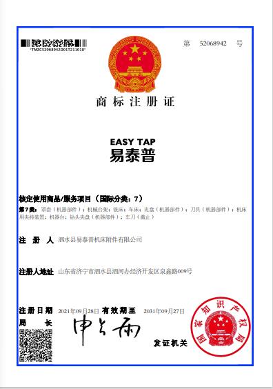 商標(biāo)證書(shū)